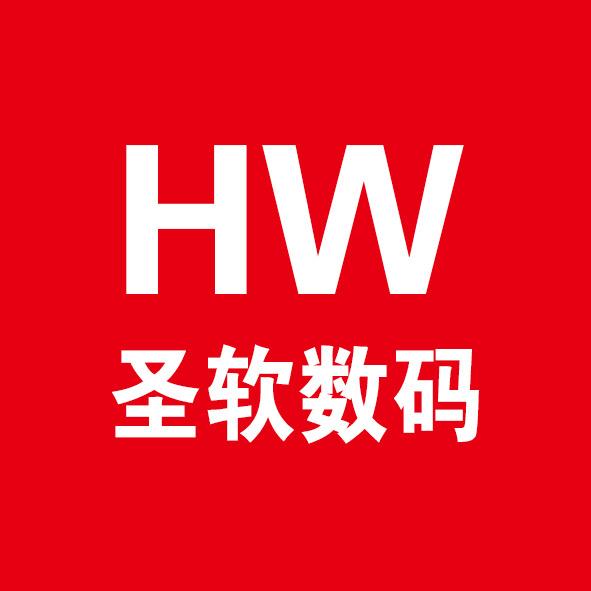 HW圣软数码A