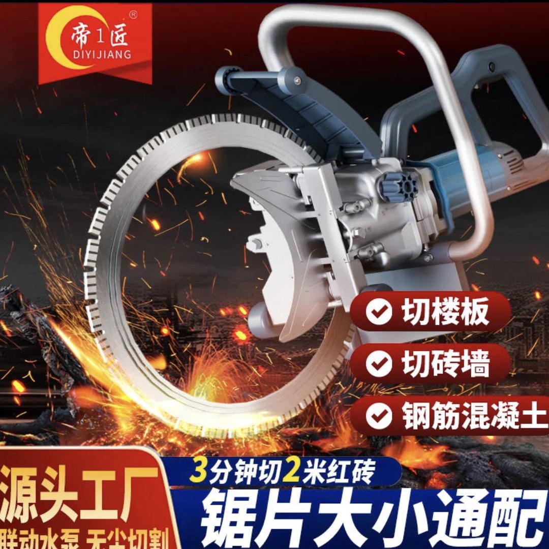 无刷切墙机工厂店