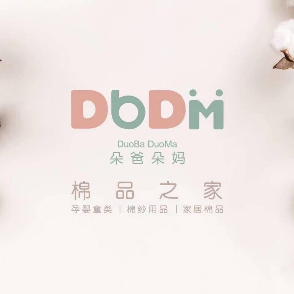 衣柠母婴服饰