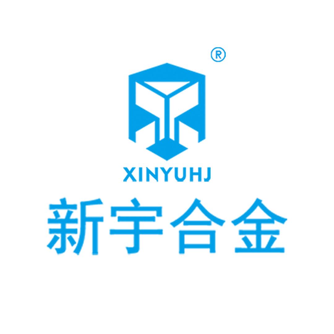 济南新宇硬质合金股份有限公司