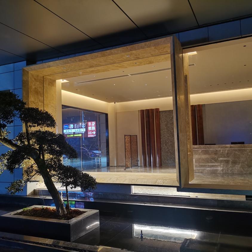 海宁山木酒店官方号