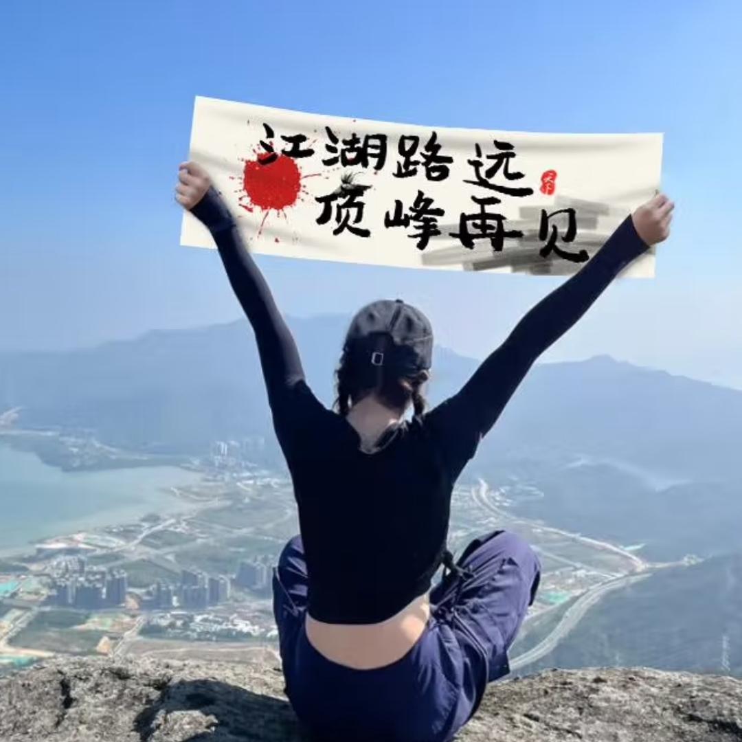 用户7760969738（流浪版）