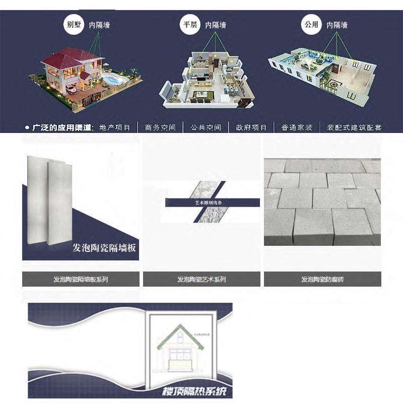 佛山发泡陶瓷兴乾盛加工厂