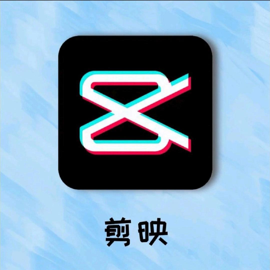 剪映.辑课堂