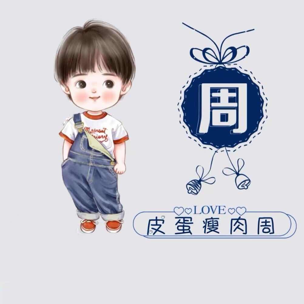 周菇凉