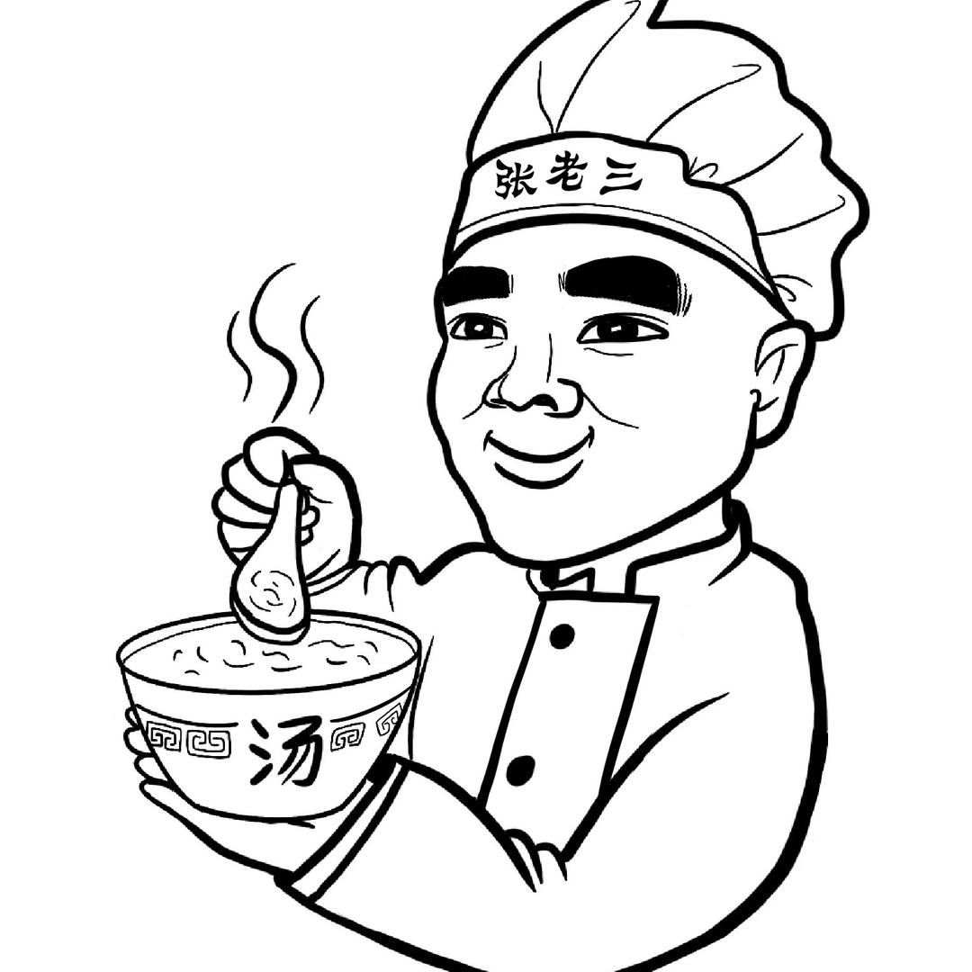 张老三胡辣汤