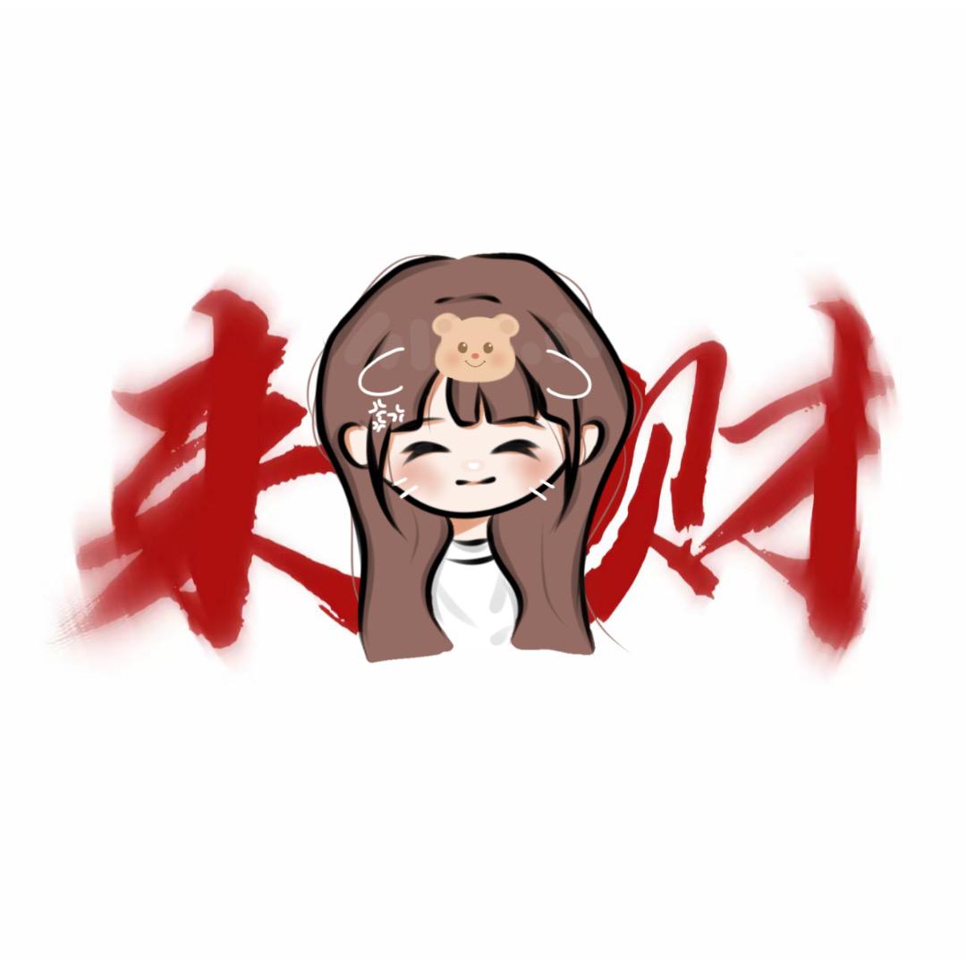 我C麦当当