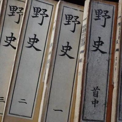 民间方法