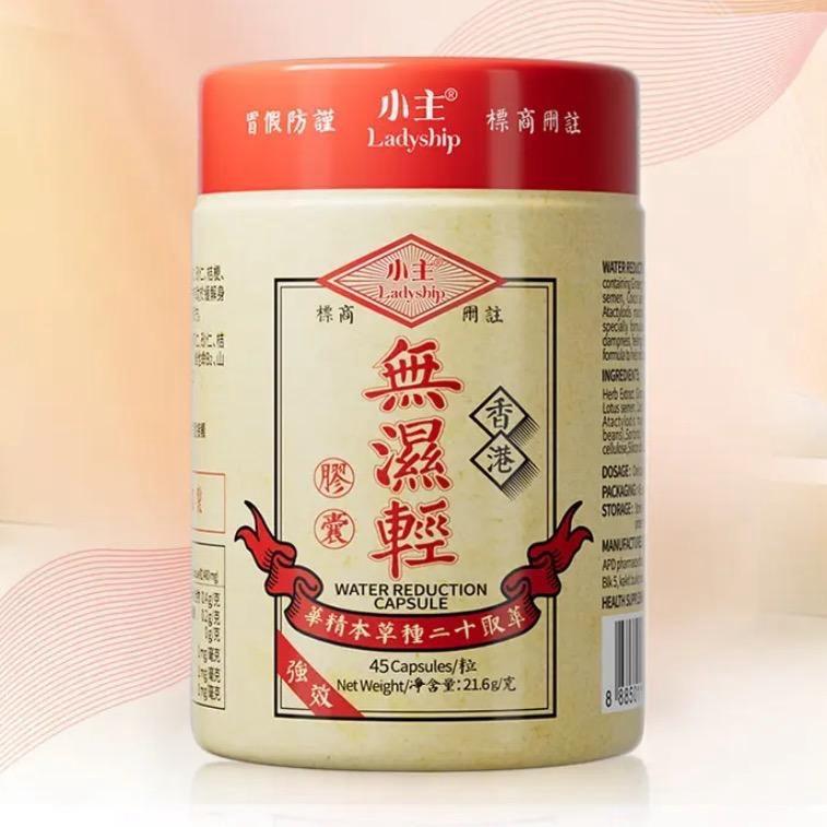 香港小主無湿轻
