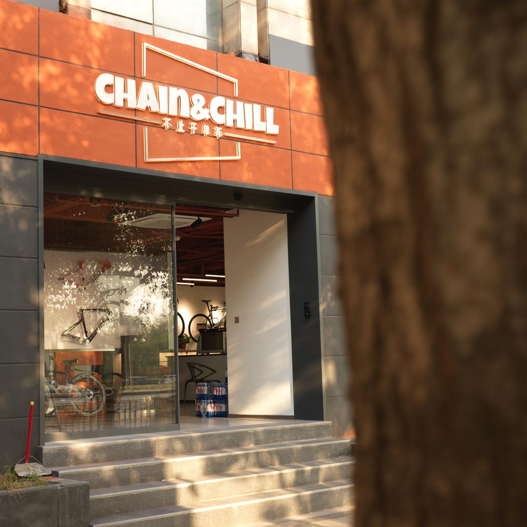 Chain&Chill 不止于单车
