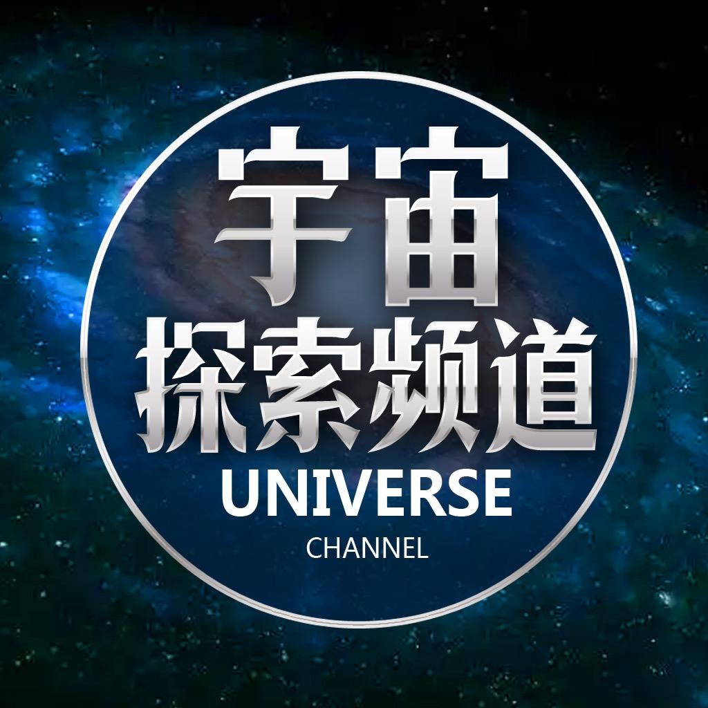 宇宙探索频道