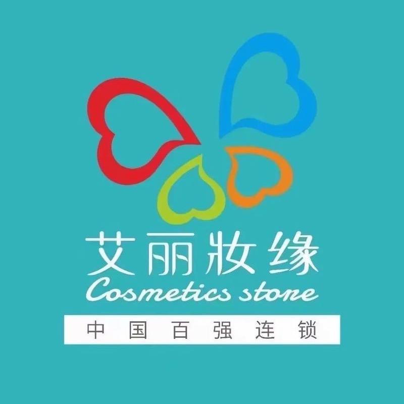 艾丽妆缘（芳芳）