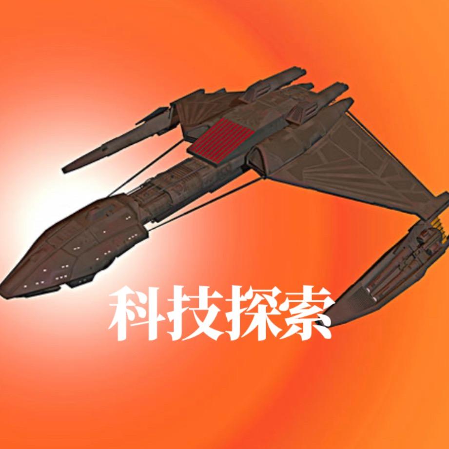 科技探索