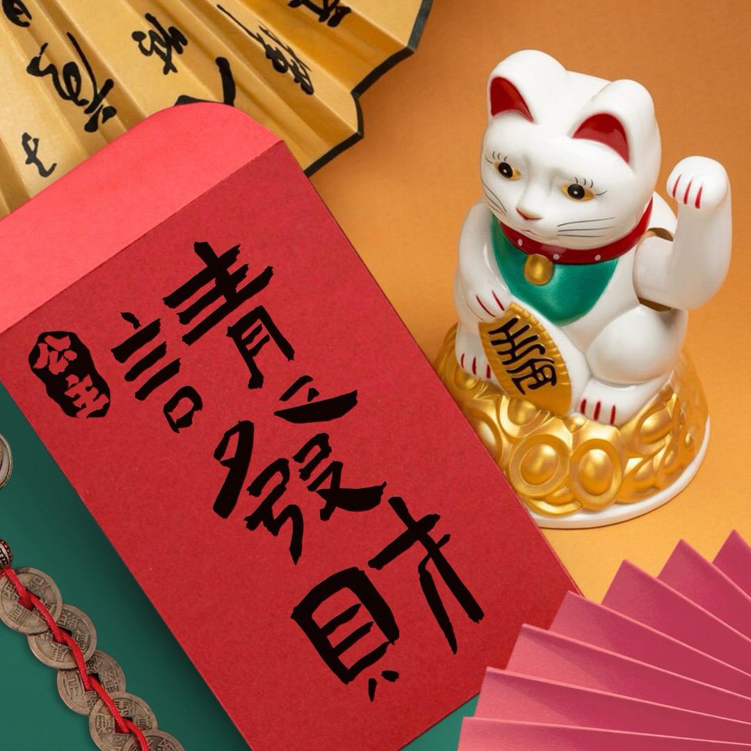 来源