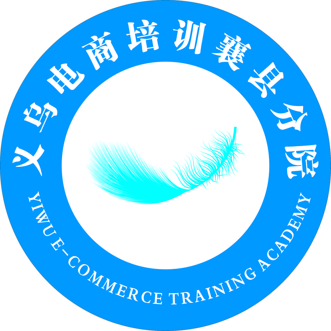 义乌电商培训襄县分院