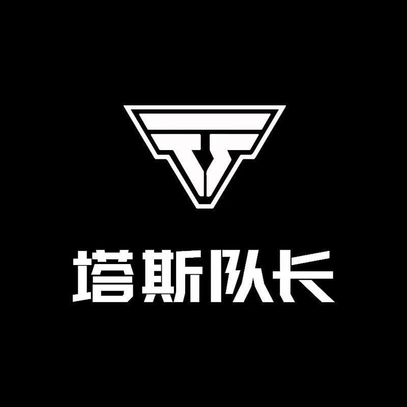 塔斯队长户外装备