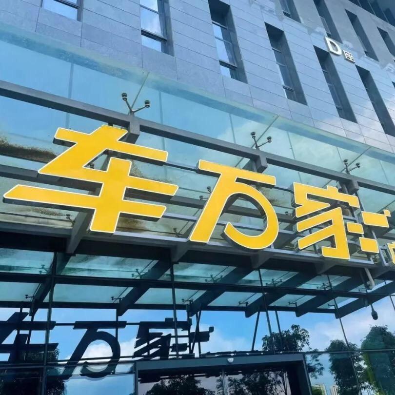 南宁网约车服务部