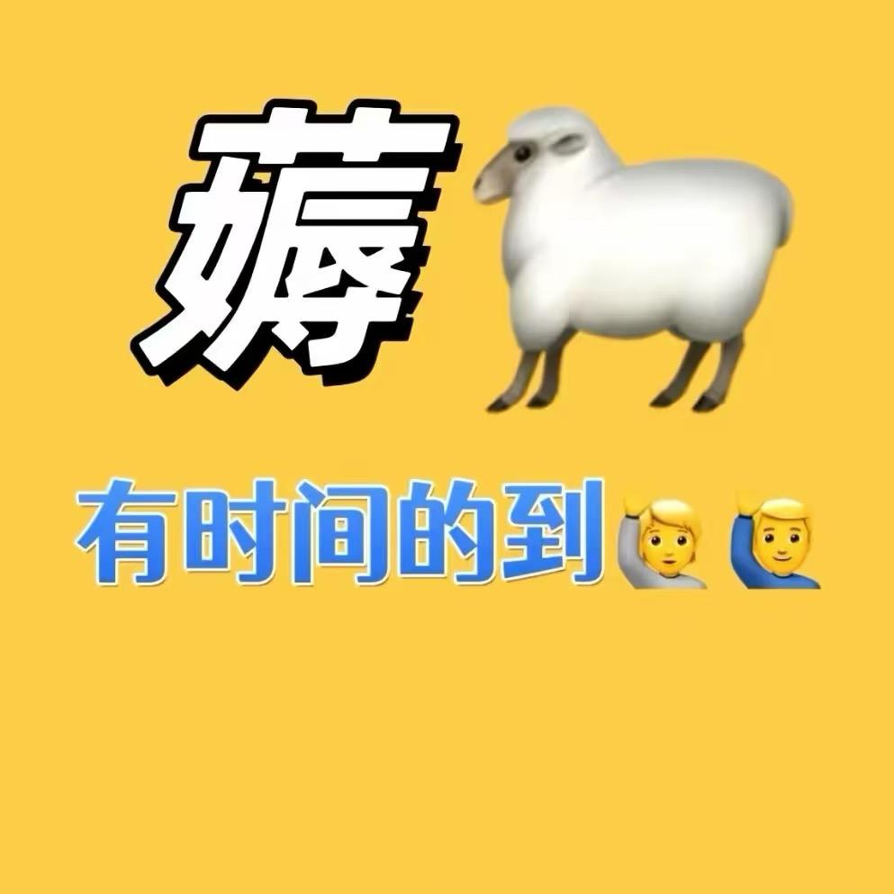 过肥年