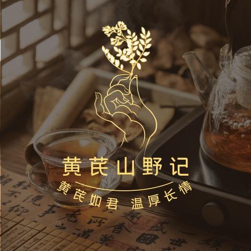 黄芪山野记