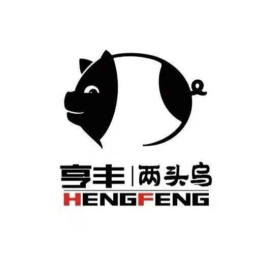 亨丰两头乌