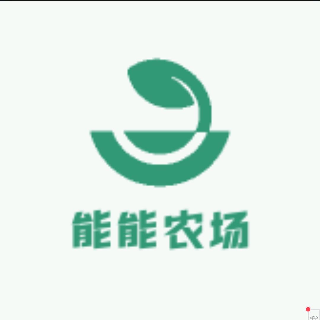 能能农场