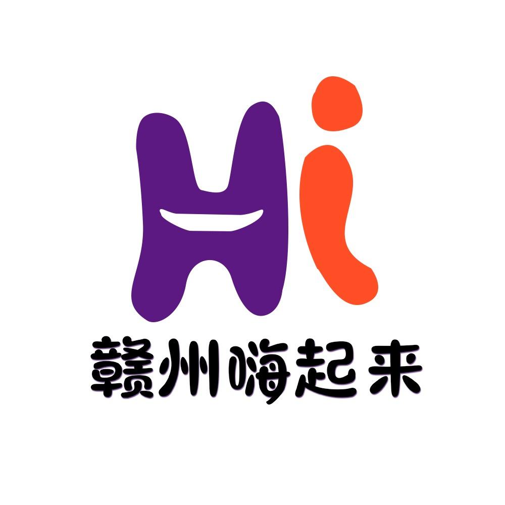 赣州嗨起来