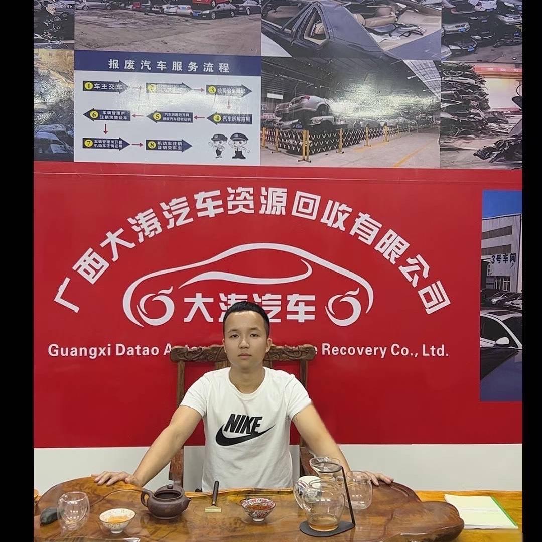 广西大涛再生资源有限公司