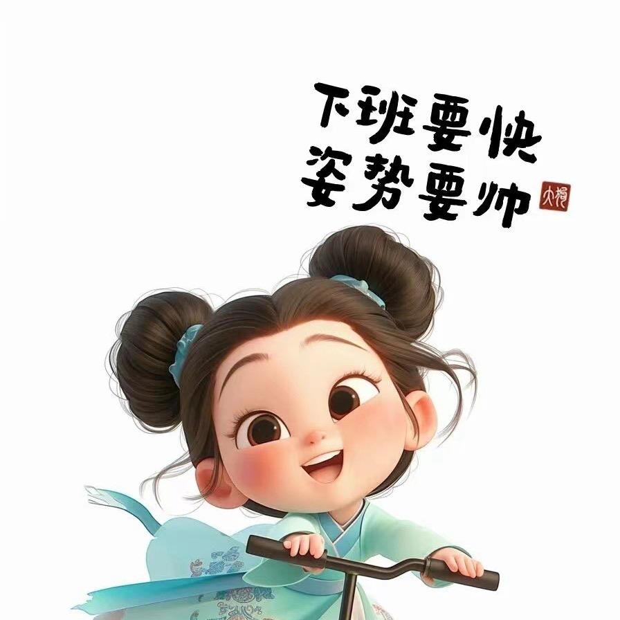 xiao五好物分享（拒绝连赞）