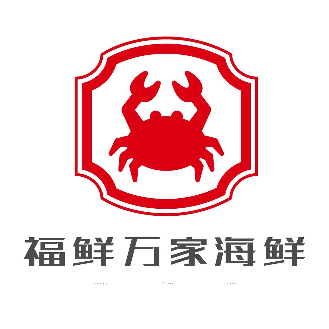 福鲜万家海鲜