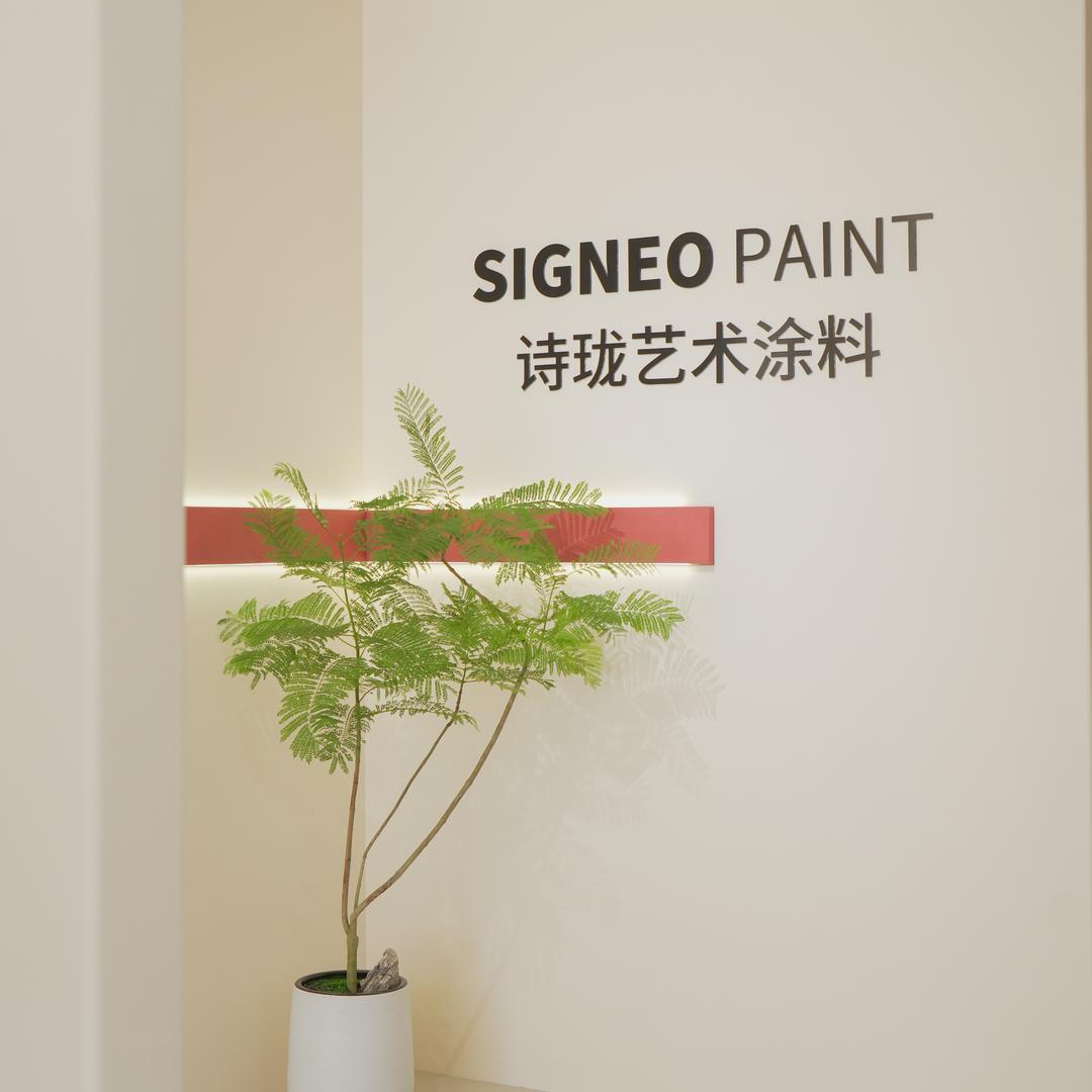 诗珑艺术涂料湘潭形象店