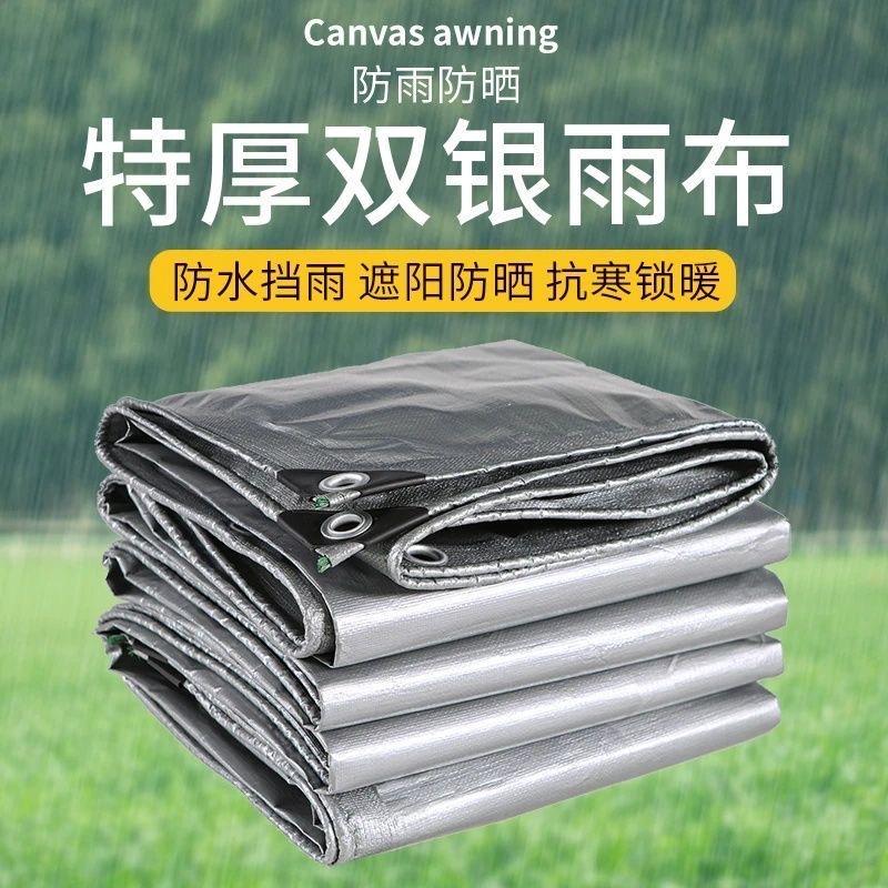 太阳雨篷布升级加厚