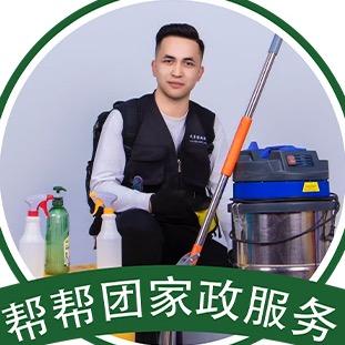 帮帮团家政（全疆行动）