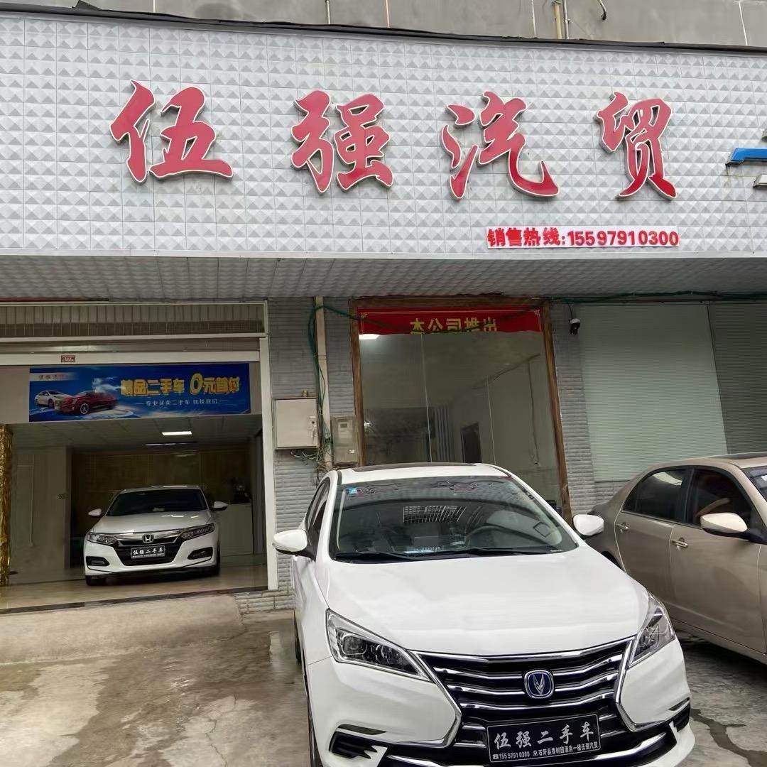 伍强气贸 小林