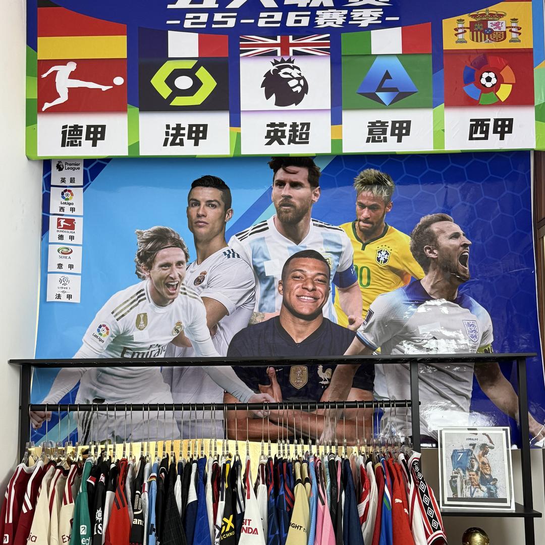 好球超A球衣