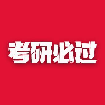 恩田新闻传播考研