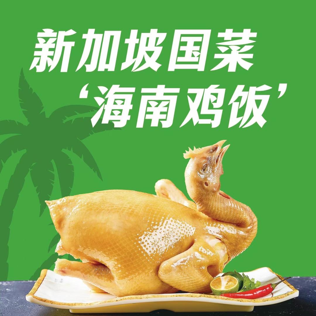 广州阿忠(聚颜味海南鸡饭南洋食堂）