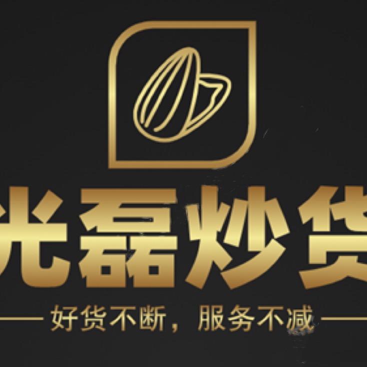 上海炒二代-光磊批发商行