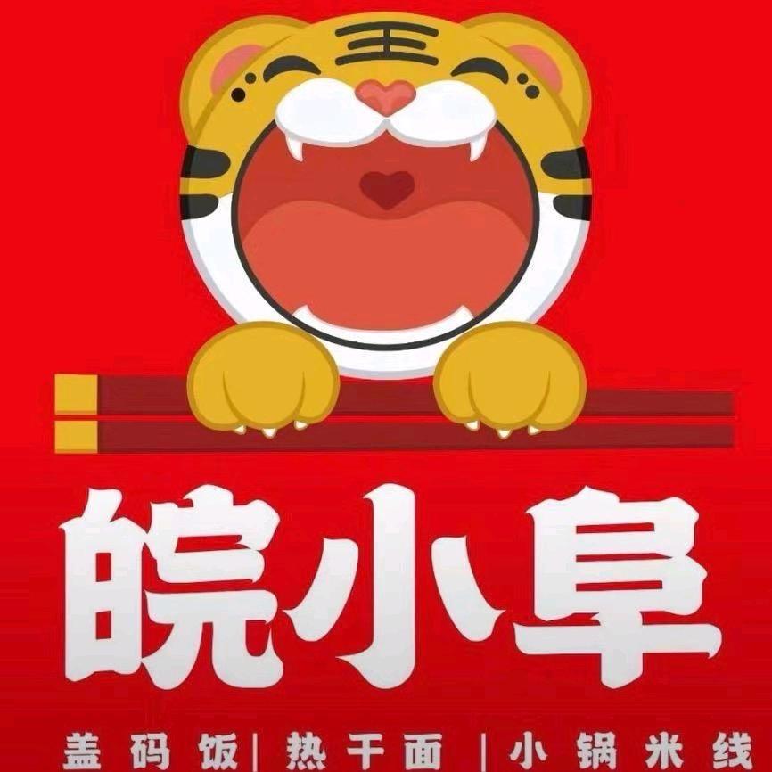 皖小阜热干面连锁总部