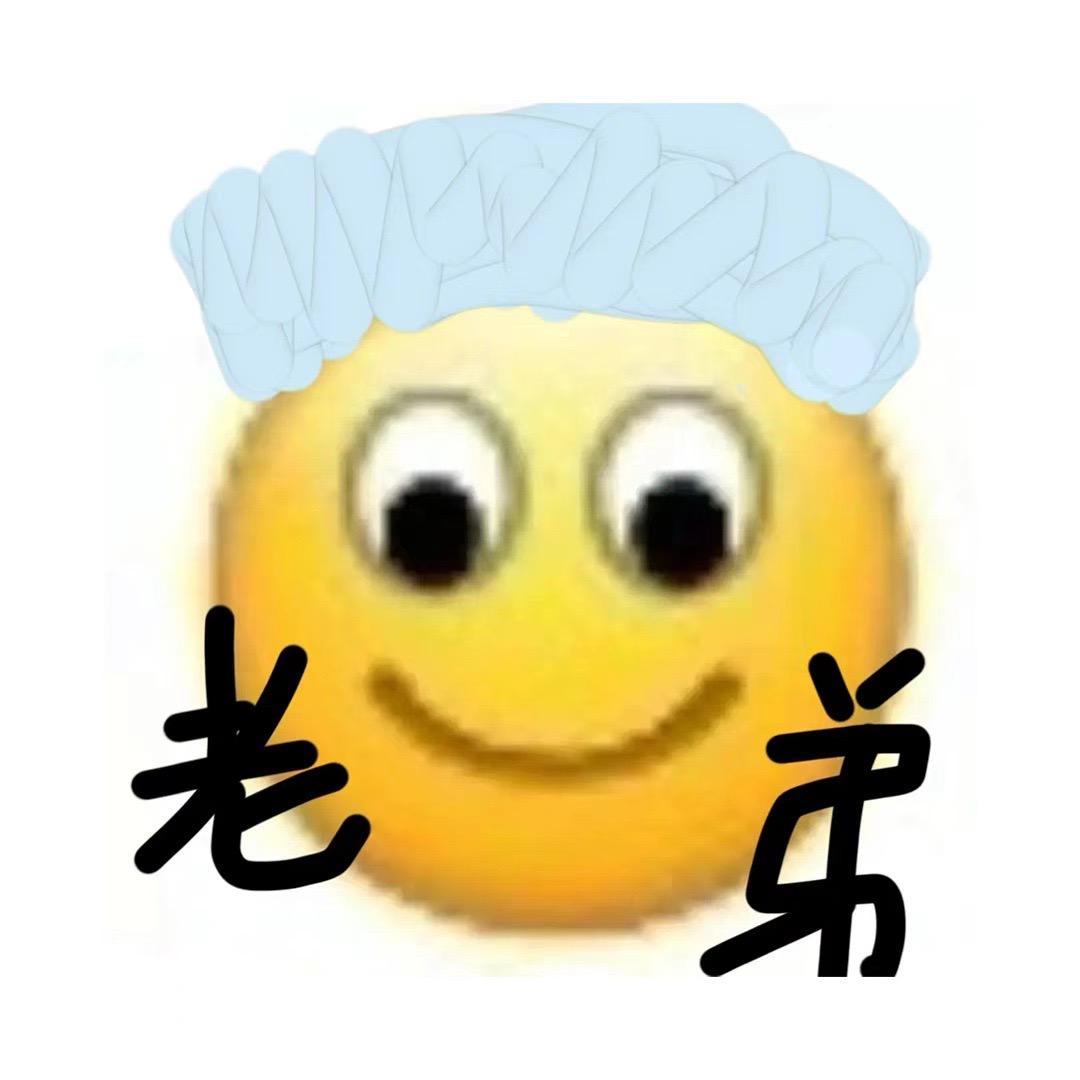 QQ姐弟