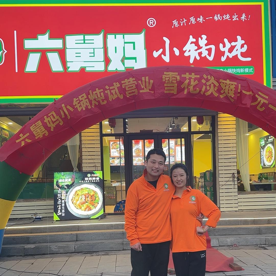 王大满（六舅妈大满铁锅炖）