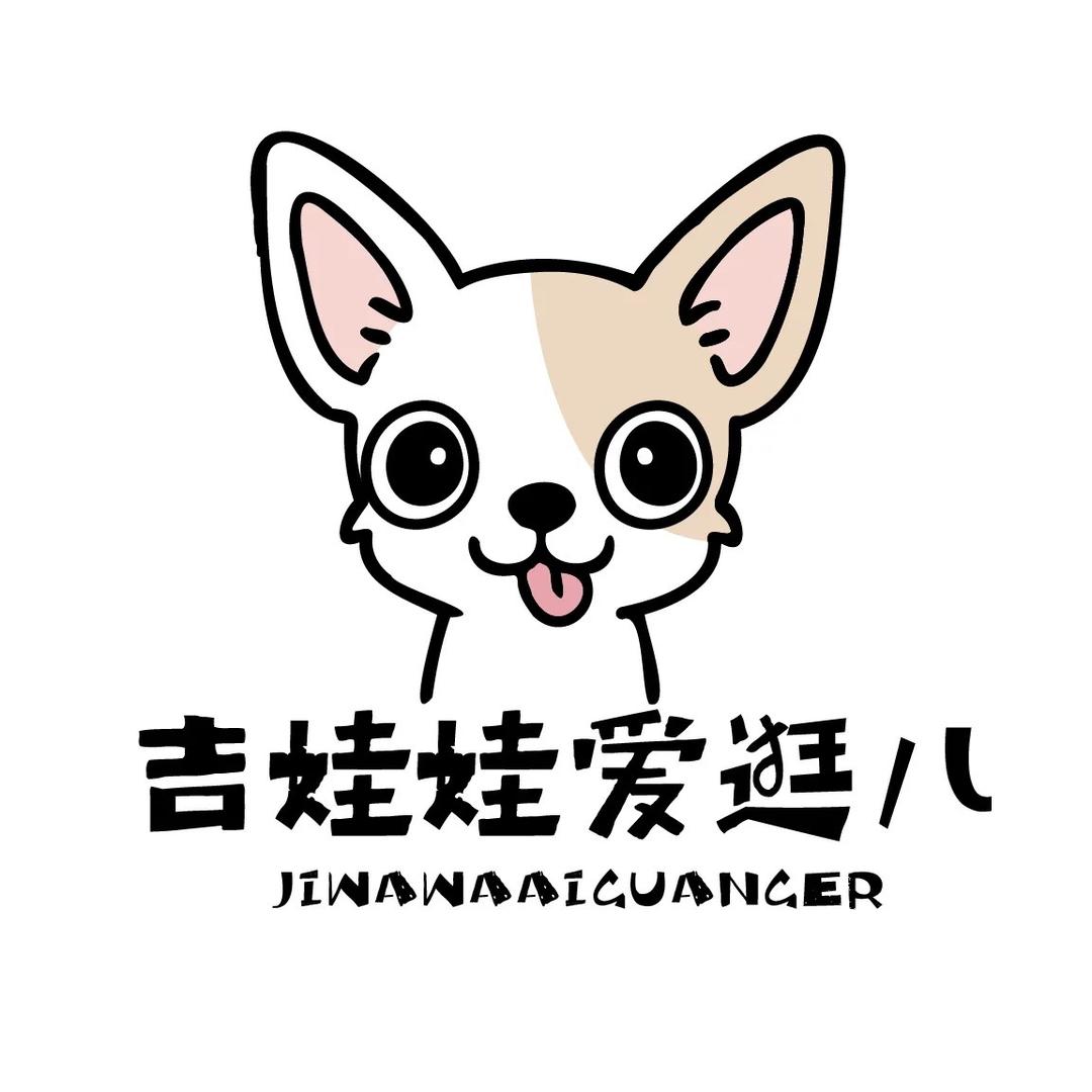 吉娃娃爱逛儿🐶
