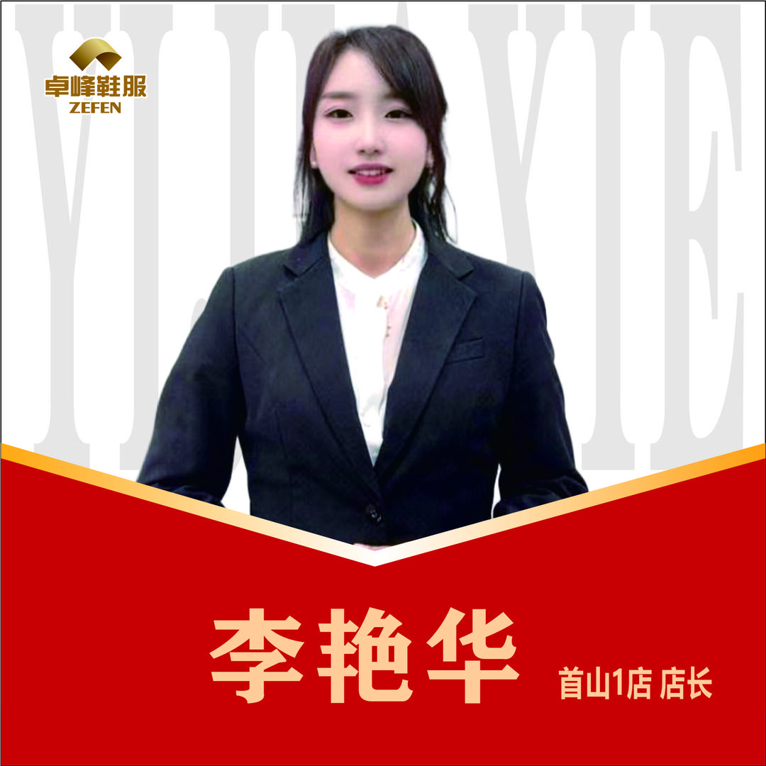 襄县首山卓峰1店