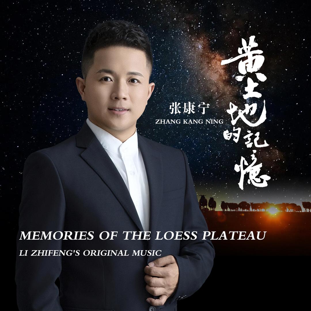 张康宁