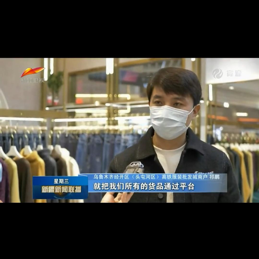 新疆乌鲁木齐魅俪·鹏诚服饰批发店