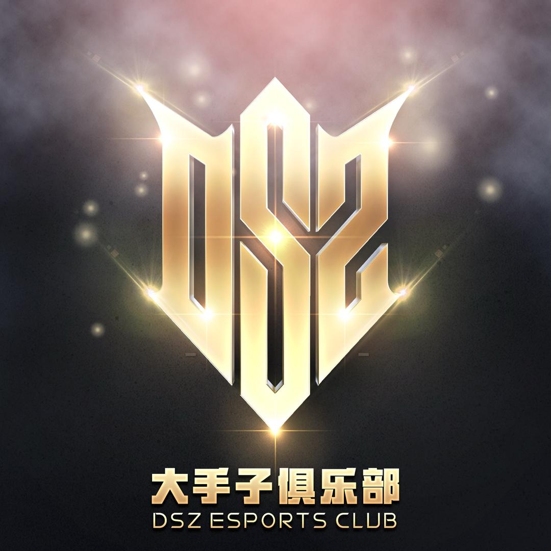 大手子俱乐部