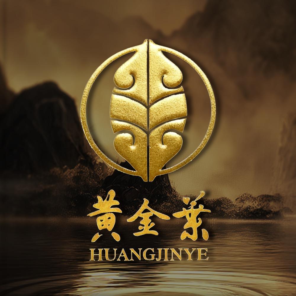 黄金葉酒祖玖溢专卖店