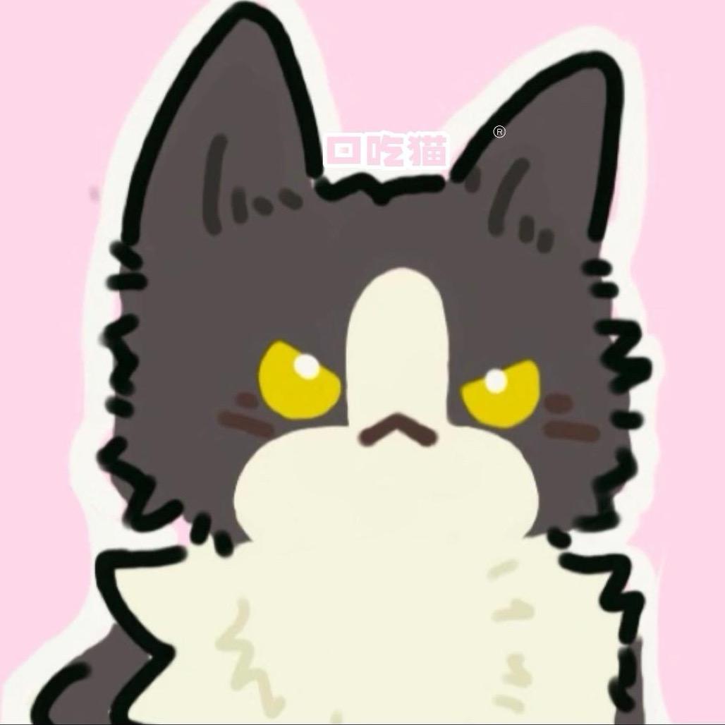 口吃猫