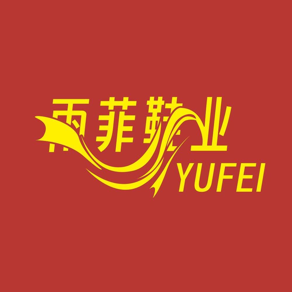 温州雨菲鞋业
