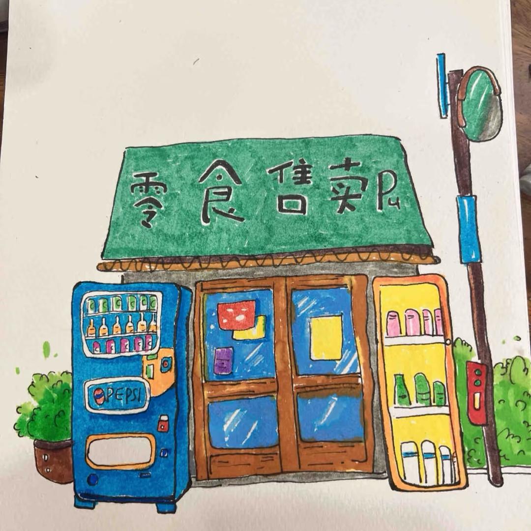 碳水快乐屋
