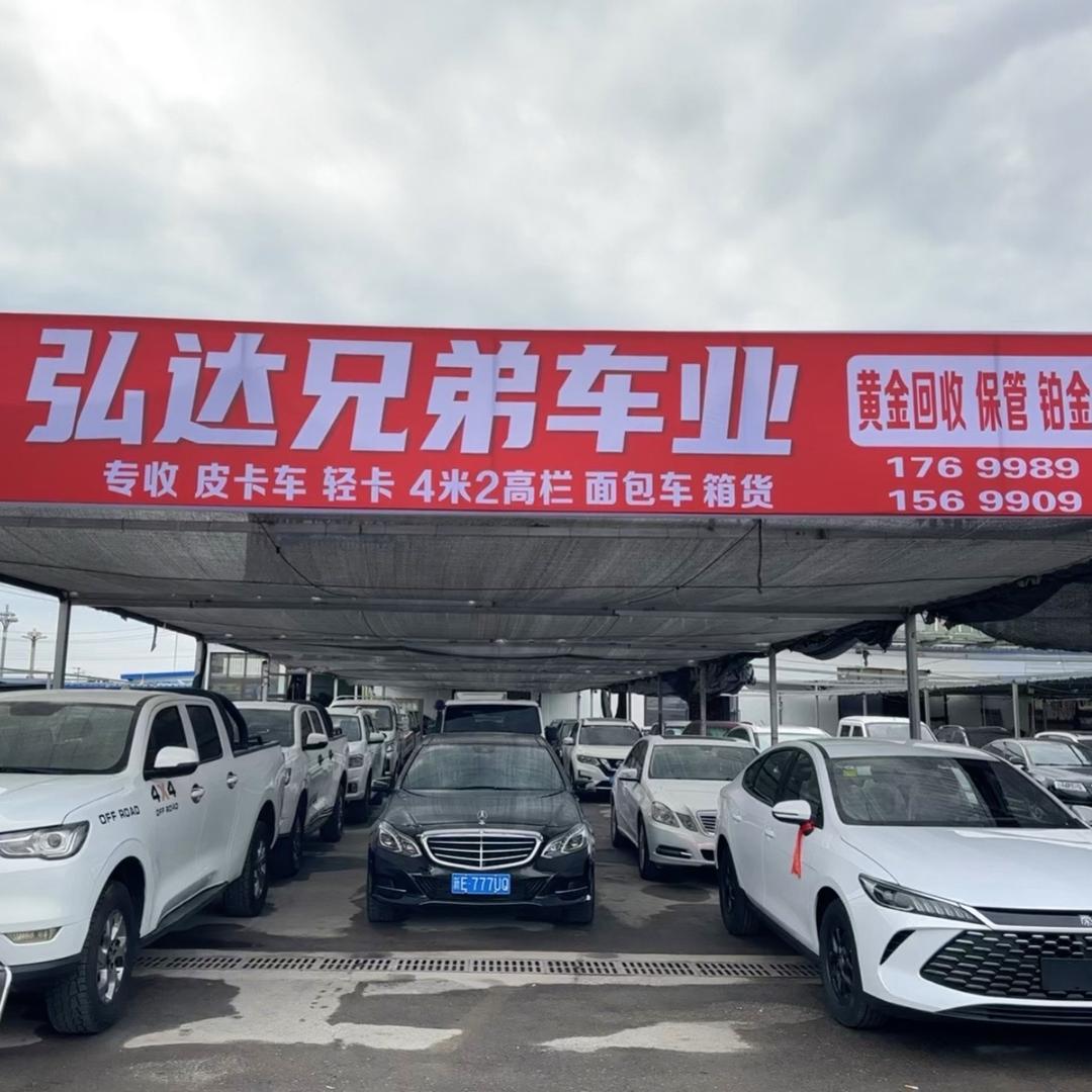 博乐市弘达兄弟车业